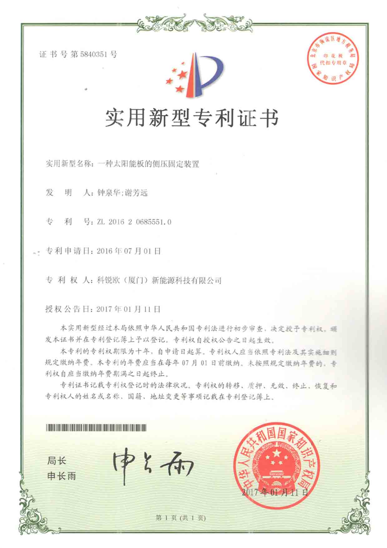 Patent5 certification for solar mounting system corigy
