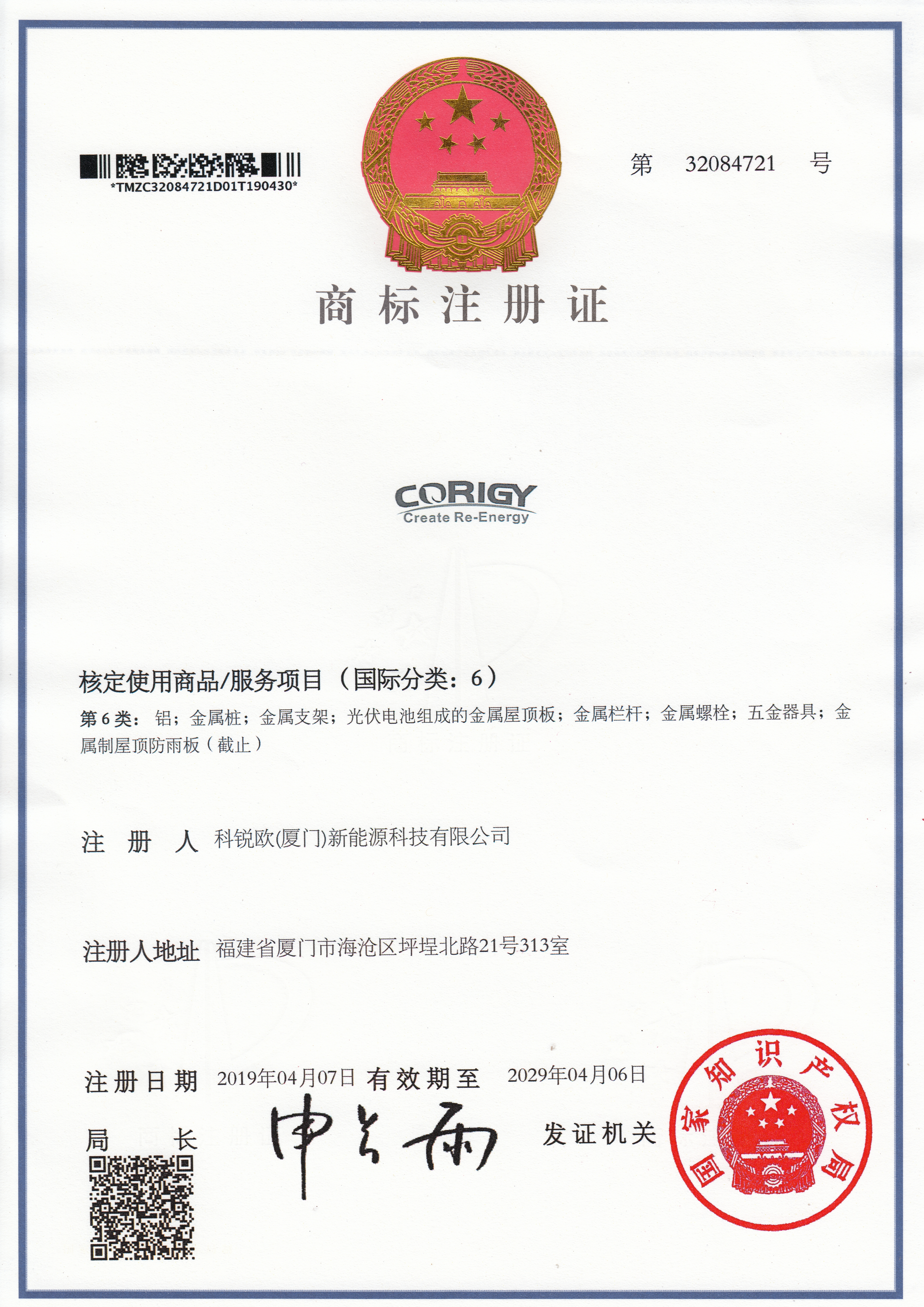 Brand Building for solar mounting system-CORIGY SOLAR