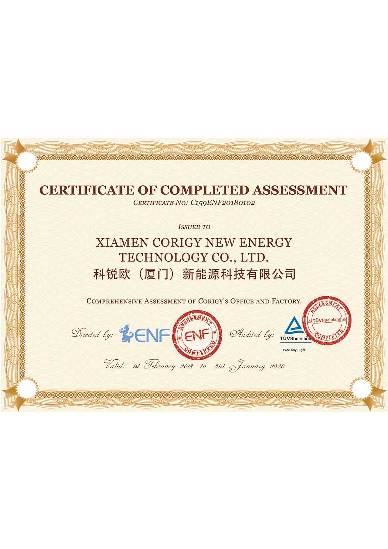 TUV  certification for solar mounting system-CORIGY SOLAR