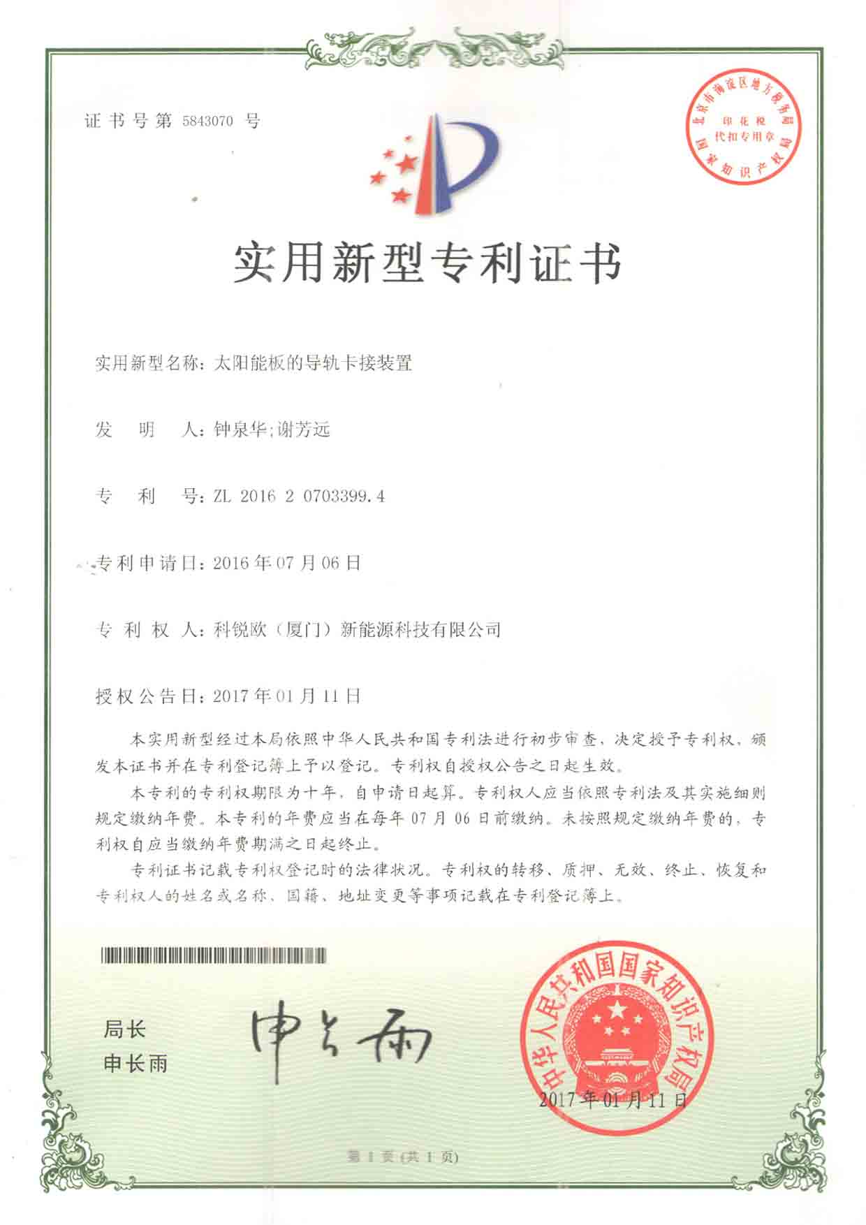 Patent2 certification for solar mounting system corigy