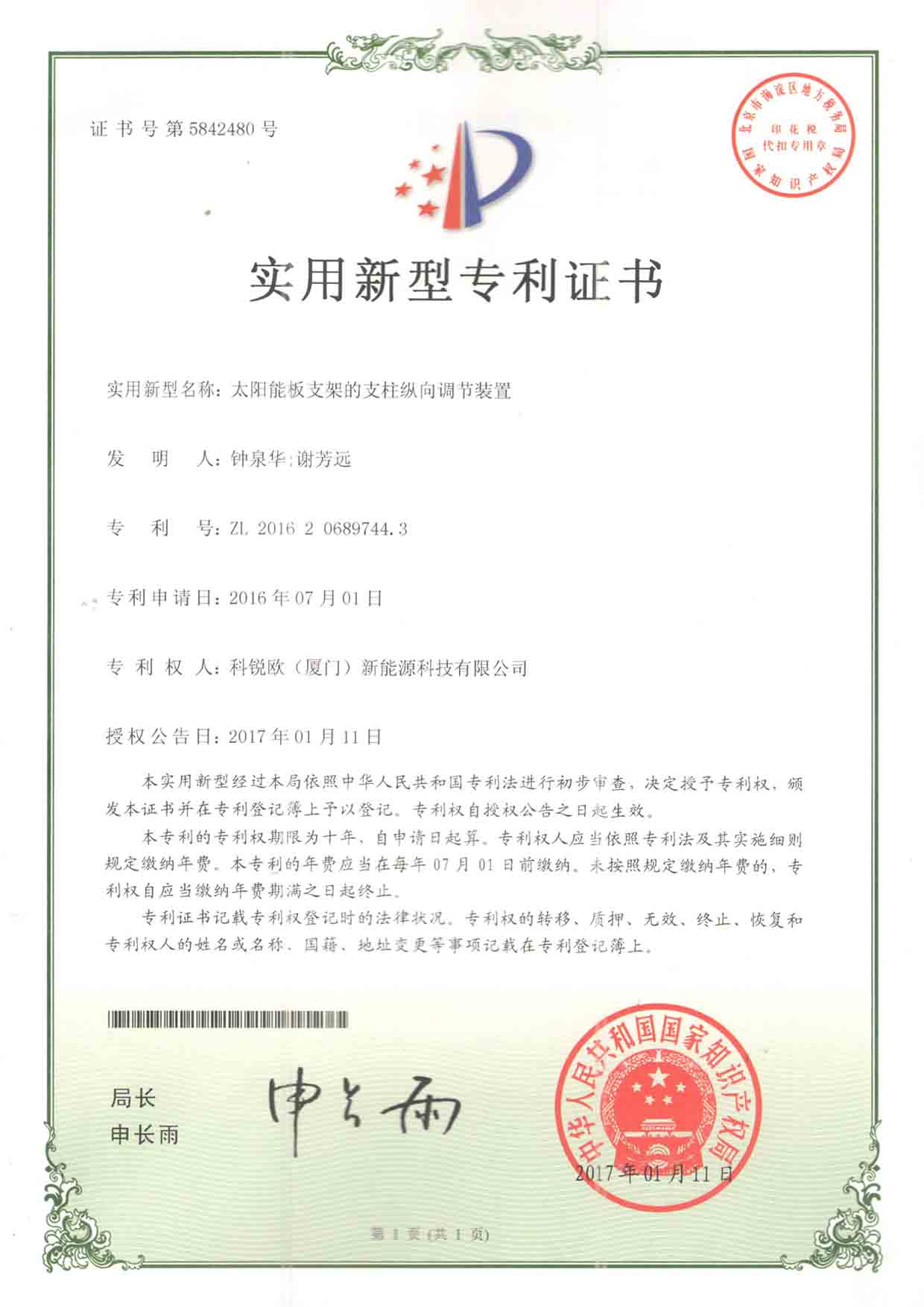Patent3 certification for solar mounting system corigy